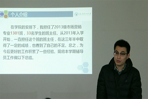 威尼斯886699召开2016年度班主任述职会议